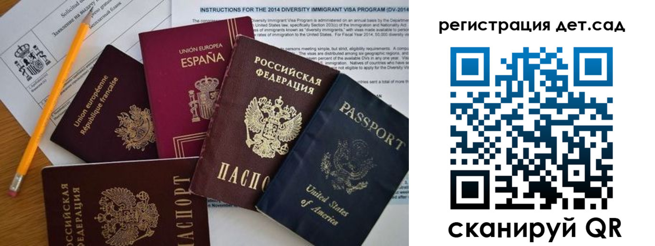 прописка в Якутске