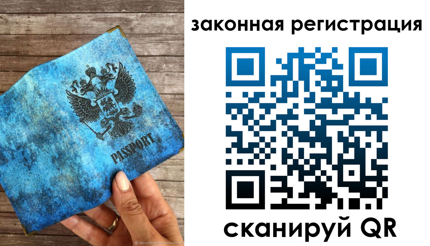 прописка гарантия в Якутске