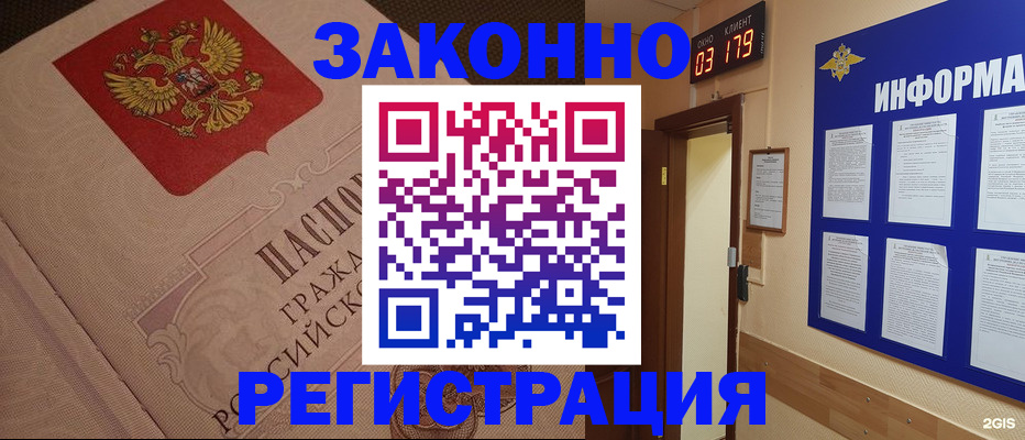 прописка иностранных граждан в Якутске